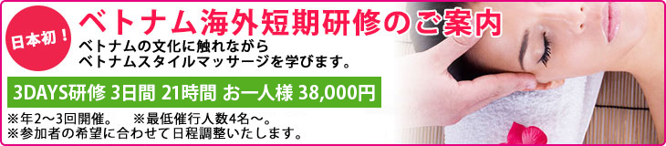 海外短期研修のご案内